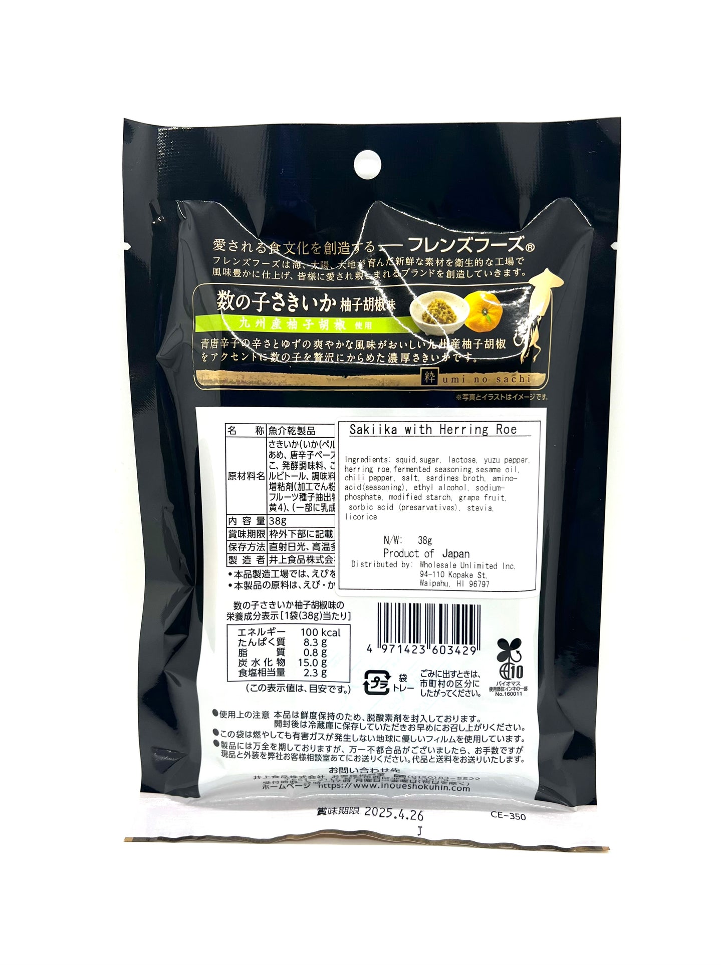 Yuzu Pepper Ika - Wholesale Unlimited Inc.