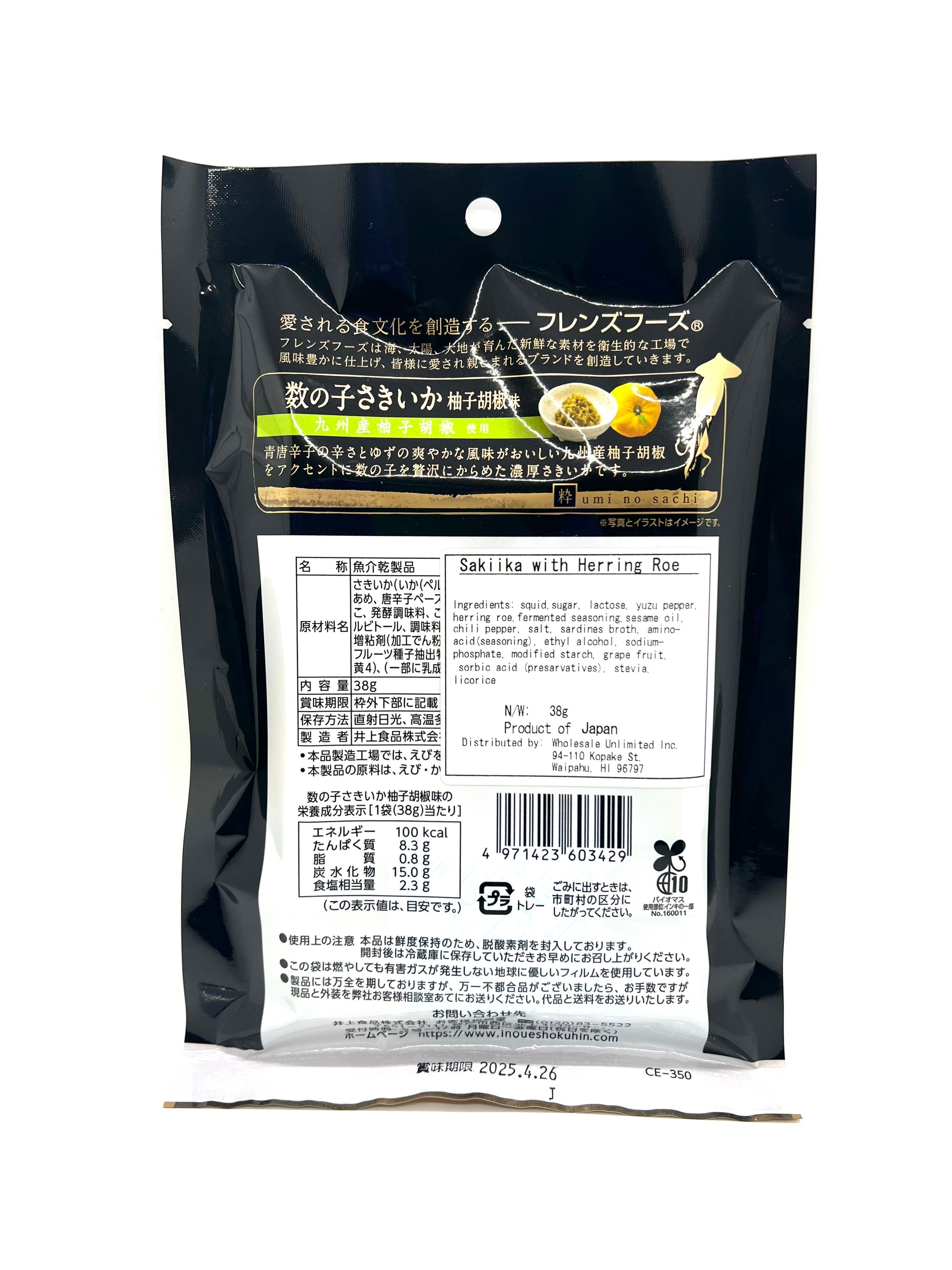 Yuzu Pepper Ika - Wholesale Unlimited Inc.