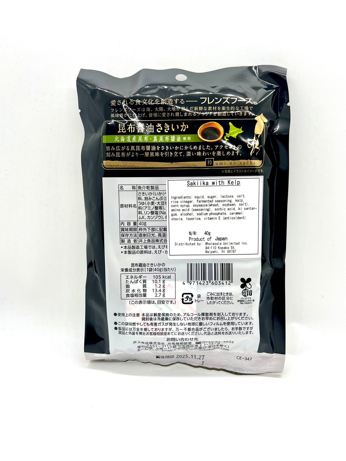 Shoyu Ika - Wholesale Unlimited Inc.