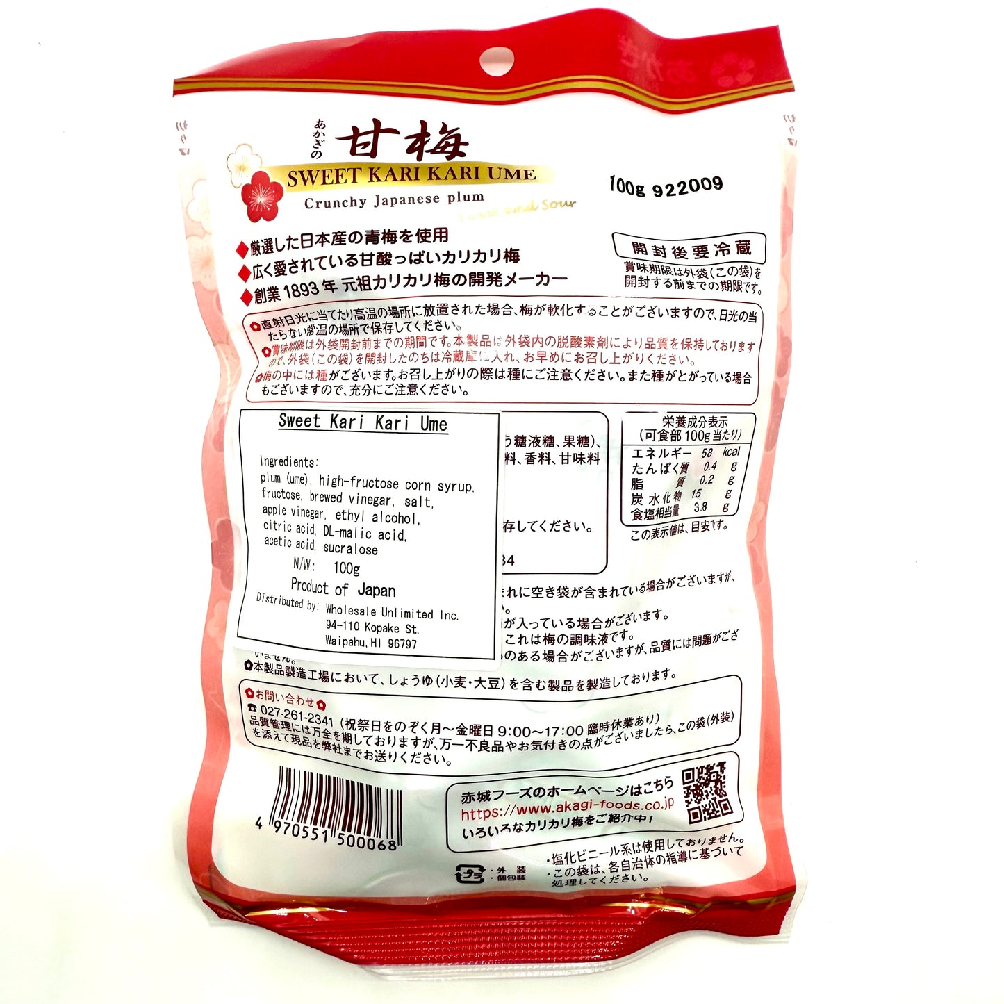 Sweet Kari Kari Ume - Wholesale Unlimited Inc.