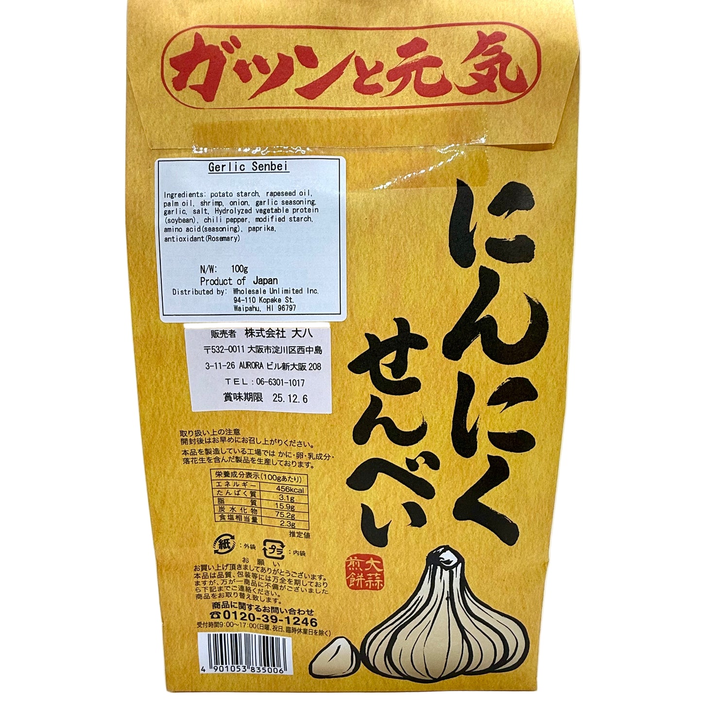 Garlic Senbei - Wholesale Unlimited Inc.