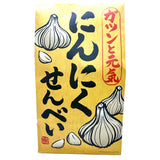 Garlic Senbei - Wholesale Unlimited Inc.