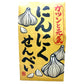 Garlic Senbei - Wholesale Unlimited Inc.